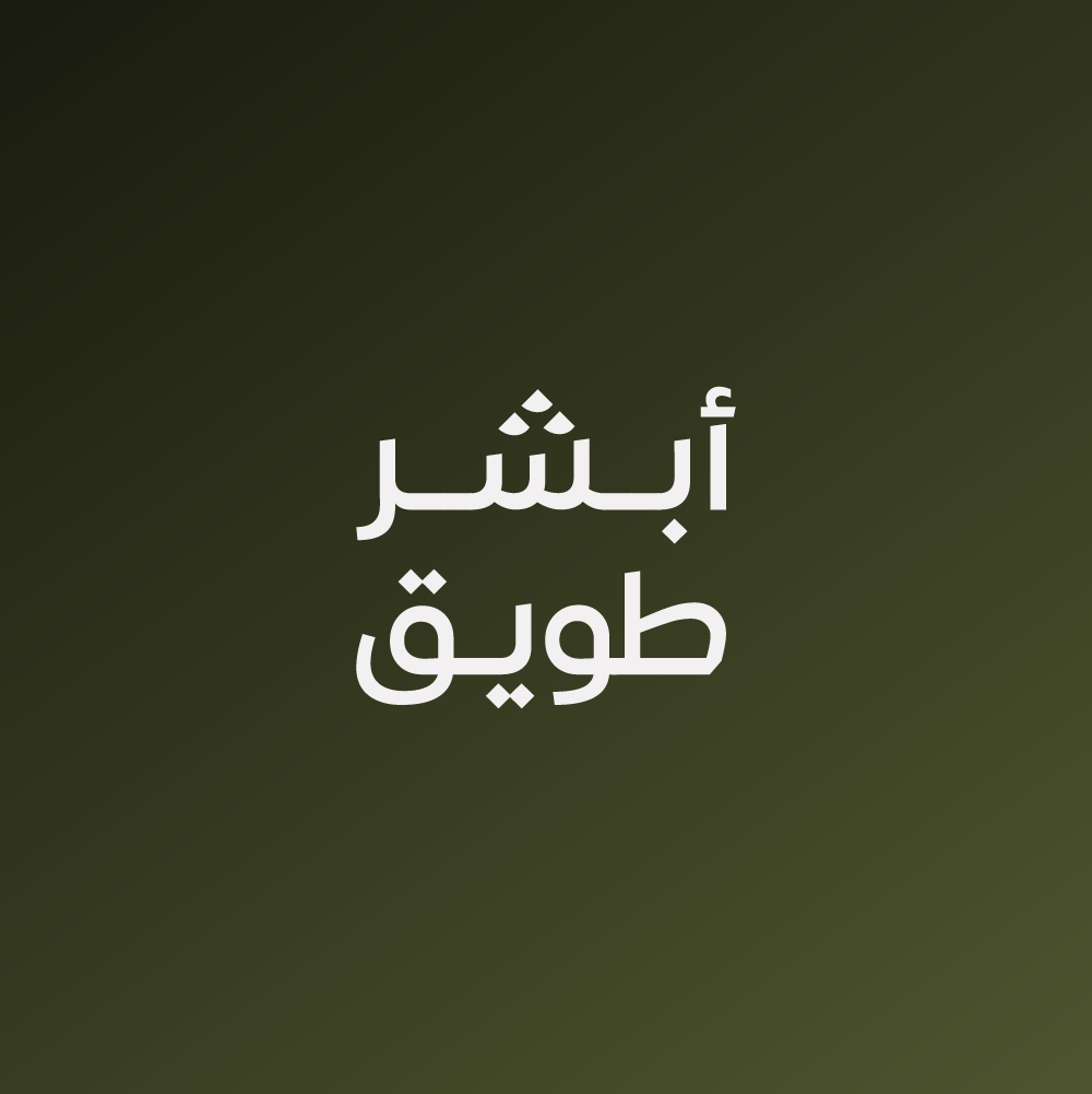 إدارة ومعالجة الثغرات الأمنية 